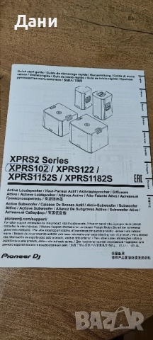Активни тонколони-PIONEER DJ-XPRS102-2бр., снимка 7 - Тонколони - 52067102
