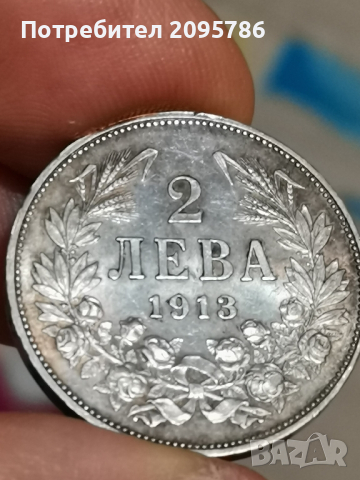 2 лева 1913г Л50