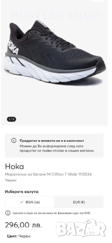 Маратонки HOKA CLIFTON 7.Номер 40.5, снимка 8 - Маратонки - 52004045