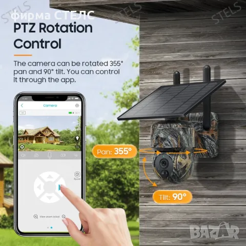  Соларна камера STELS W4, Wi-Fi, 4MP Ultra HD, 7800mAh, IP66, Камуфлажна, снимка 8 - IP камери - 50221265