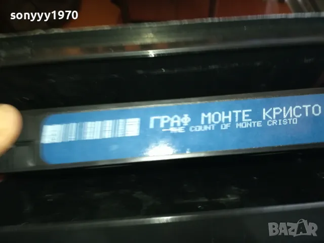 ГРАФ МОНТЕ КРИСТО-ORIGINAL VHS VIDEO TAPE 2205251906, снимка 3 - Други жанрове - 50392390