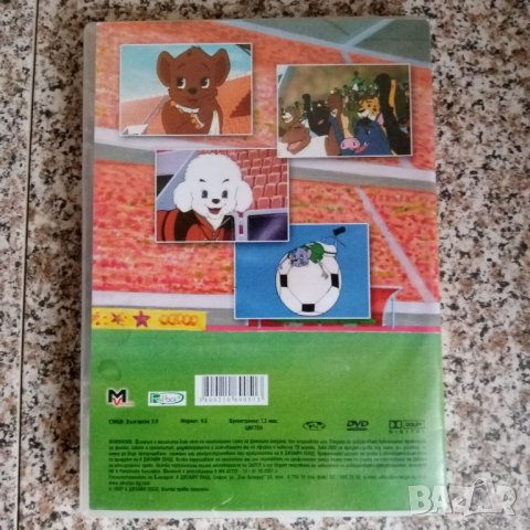 Анимационни филми 4 DVD, снимка 9 - Анимации - 43525174