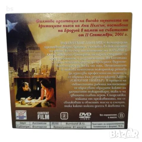 Момичетата от пожарната със Сигорни Уивър DVD , снимка 2 - DVD филми - 49323776