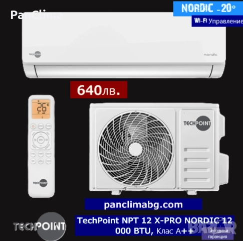 Инверторен климатик TechPoint NPT 12 X-PRO NORDIC 12 000 BTU, Клас А++