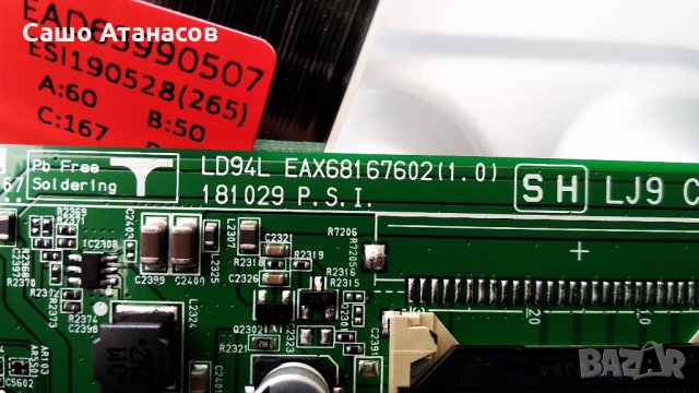  LG 43LM6300PLA със счупена матрица , LGP43T-19F1 , EAX68167602(1.0) , 6870C-0532A , LGSBWAC92, снимка 10 - Части и Платки - 28411012