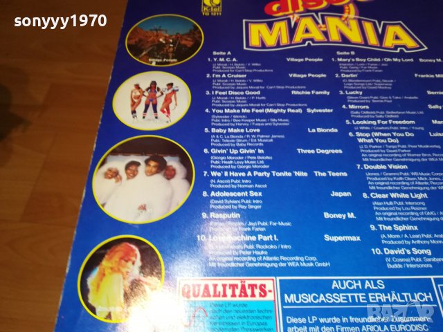 DISCO MANIA-MADE IN GERMANY 1805222013, снимка 10 - Грамофонни плочи - 36805282