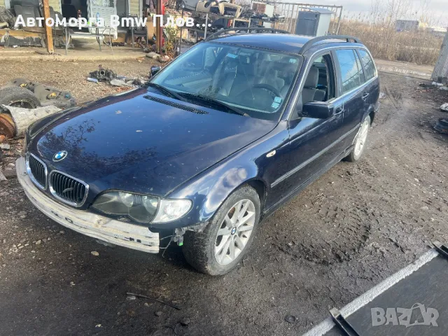 Бмв Bmw e46 325i на части