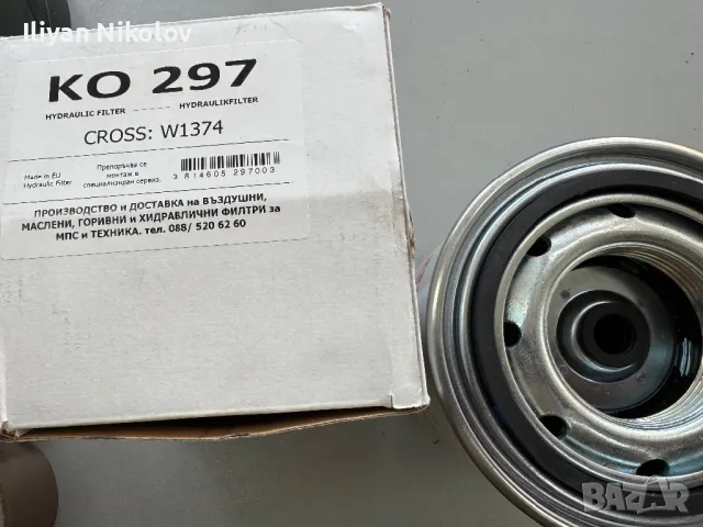 Филтър HIFI SO3343, снимка 3 - Части - 50413422