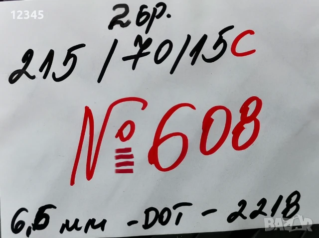 215/70R15C michelin -№608, снимка 2 - Гуми и джанти - 49584549