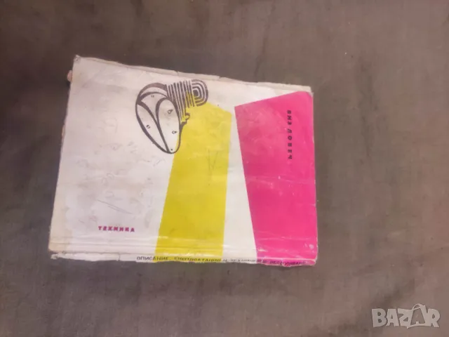 Продавам книга "МОТОЦИКЛЕТ  „БАЛКАН С"-250  ОПИСАНИЕ, ЕКСПЛОАТАЦИЯ И ТЕХНИЧЕСКО ОБСЛУЖВАНЕ, снимка 2 - Специализирана литература - 48835330