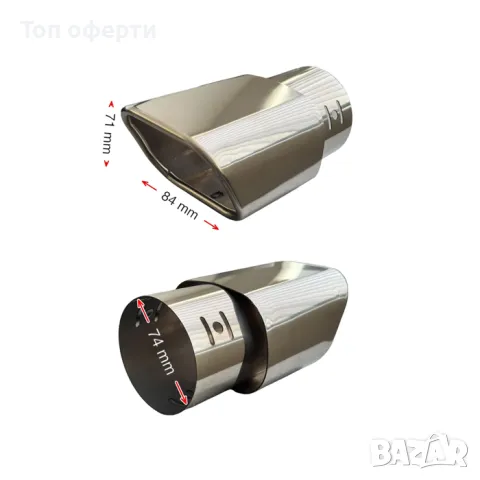 Накрайник ауспух A37 входа-74мм изхода-84/71мм, снимка 2 - Аксесоари и консумативи - 48822138