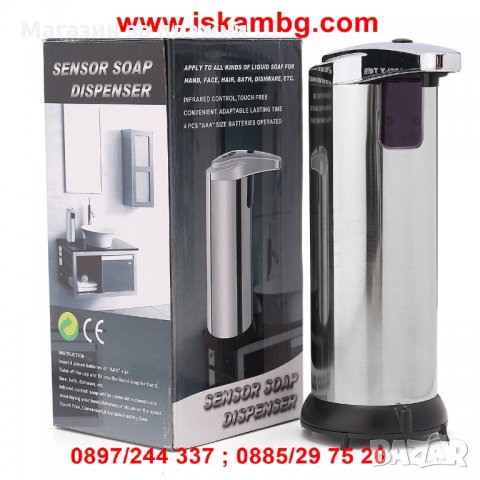 Автоматичен иноксов диспенсър за сапун НАЛИЧЕН 0132, снимка 6 - Други - 26933186