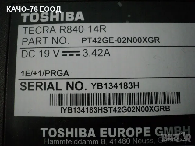 Toshiba Tecra - R840-14R, снимка 2 - Части за лаптопи - 33755431