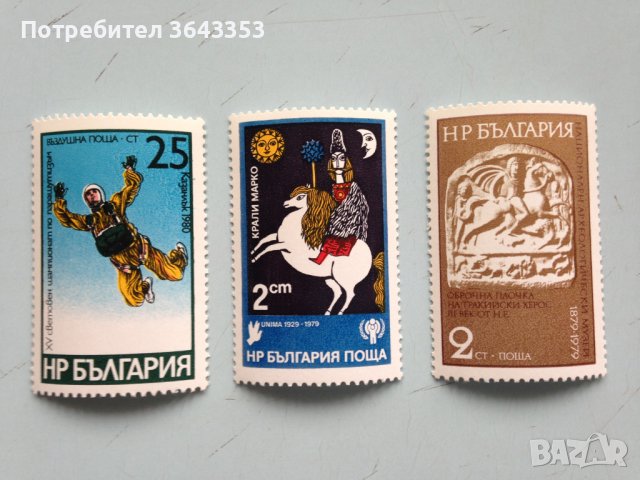 Пощенски марки НРБ