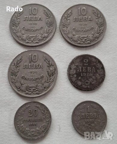 Царски Монети Непочистени 6 броя