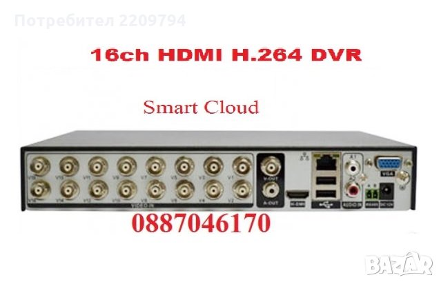 16 канален видеорекордер 16ch HDMI H.264 DVR Smart Cloud, снимка 1 - Комплекти за видеонаблюдение - 24469275