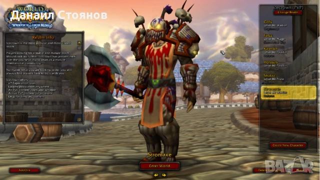 WOW акаунт Warmane