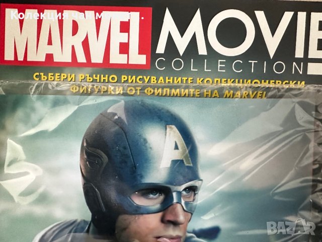 Капитан Америка Марвел комикс играчка списание фигура статуетка , снимка 6 - Списания и комикси - 44052676
