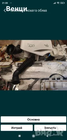 Пералня,Канди,Candy Evo, снимка 3 - Перални - 50367238