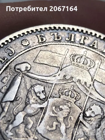 5 лева 1885, снимка 6 - Нумизматика и бонистика - 50421347