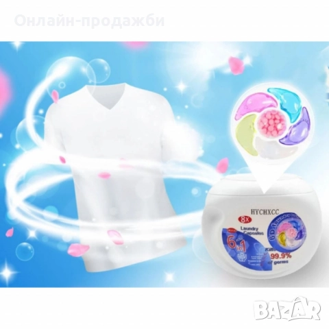 Капсули за пране, снимка 4 - Перилни препарати и омекотители - 51561855