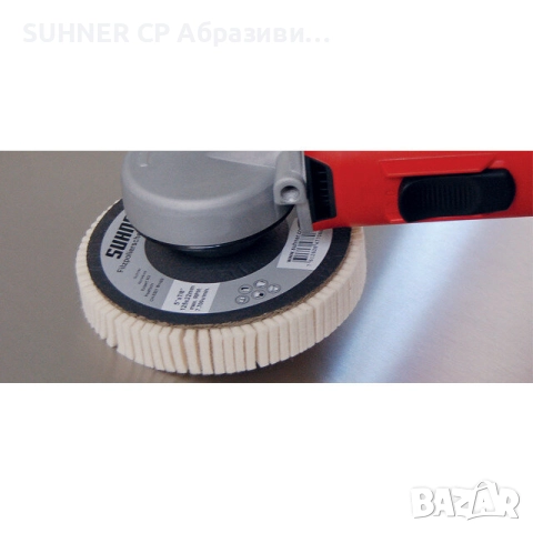 SUHNER UPC 2-R - Полираща машина, снимка 3 - Други машини и части - 52095125