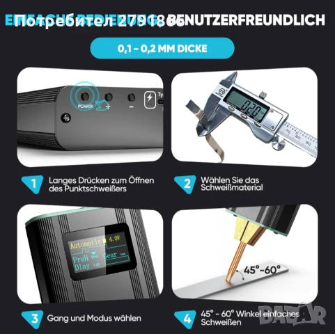 SEESII Мини точков заваръчен апарат за батерии - SE-209 с батерия 5.0Ah 80 предавки, снимка 4 - Друга електроника - 51299198