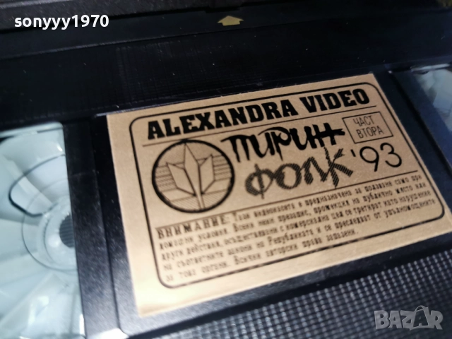 ПИРИН ФОЛК 93 2912250945, снимка 6 - Други музикални жанрове - 52925302