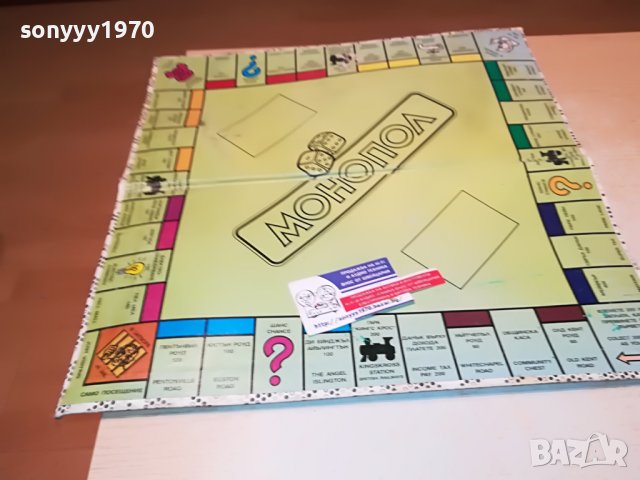 монопол-игра основа 0103231634, снимка 7 - Колекции - 39851674