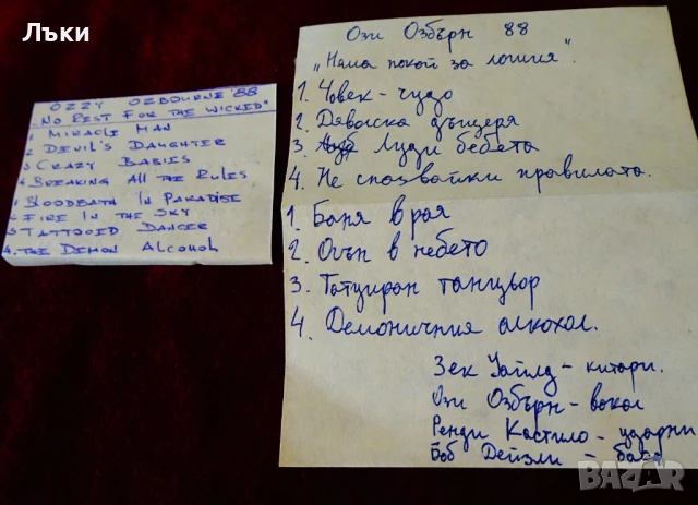 Аудио касета Sony CHF60 с рок музиканта Ozzy Оsbourne. , снимка 2 - Аудио касети - 51097255