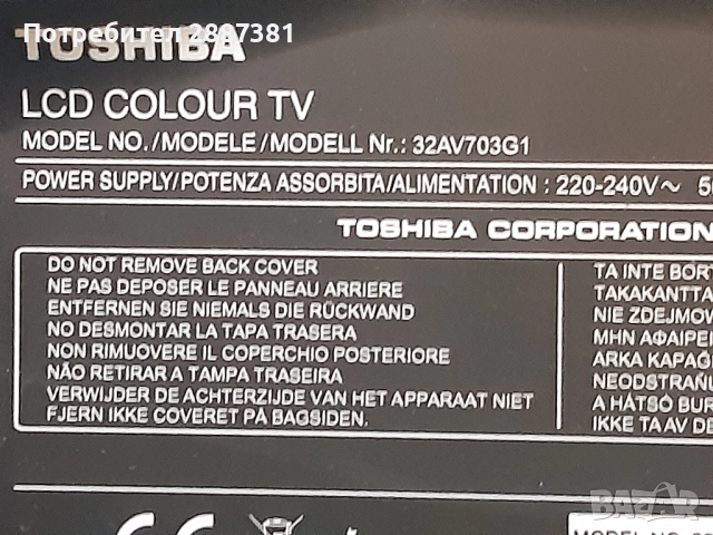 Toshiba  32AV703G1 на части FSP132-3F01, снимка 2 - Части и Платки - 52420827