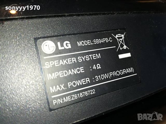 LG SB94PB-C CENTER ВНОС SWISS 1303231018LN, снимка 17 - Тонколони - 39979739