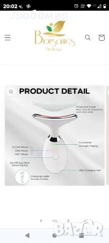 LED пръчка - интензивна импулсна светлина, инструмент за намаляване на бръчките ES-1081


, снимка 6 - Масажори - 47959302