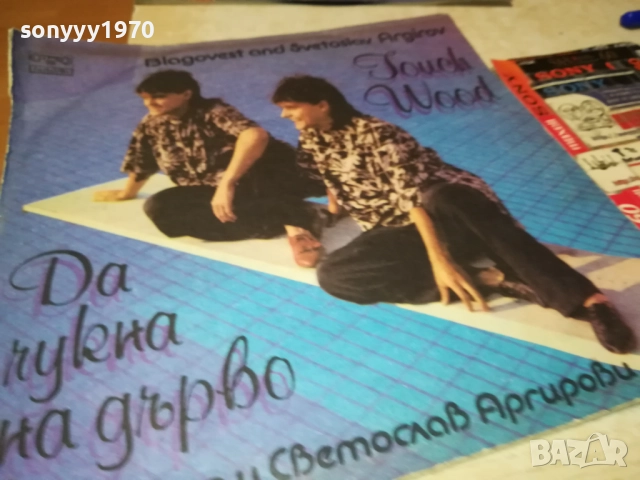 АРГИРОВИ 3009251926, снимка 9 - Грамофонни плочи - 51895334