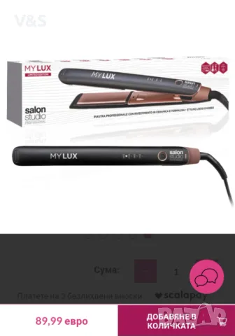 Професионална турмалинова керамична преса 2в1 ,MY LUX  salon studio professional, снимка 5 - Преси за коса - 48332992