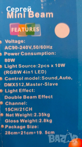 Продавам 3 движещи се глави и машина за тежък дим., снимка 3 - Друга електроника - 52521174