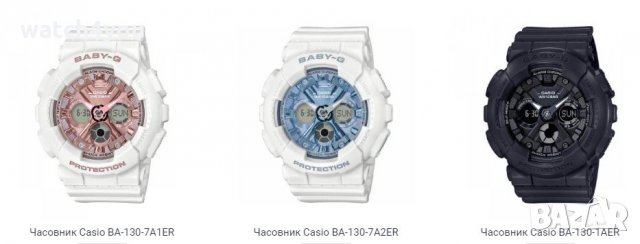 ПРОМОЦИЯ НА ВСИЧКИ МОДЕЛИ CASIO.ОРИГИНАЛНИ ЧАСОВНИЦИ КАСИО.BABY-G G-SHOCK EDIFICE SHEE BA GMA GA EF, снимка 12 - Мъжки - 20170810