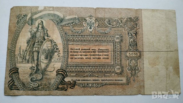 Стари Банкноти Русия, снимка 11 - Нумизматика и бонистика - 30262450