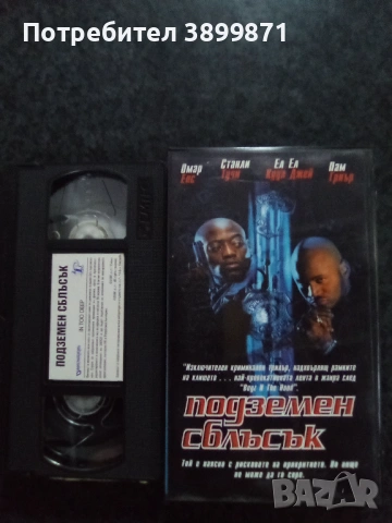 Продавам видеокасети цена 19.56 лева, снимка 14 - DVD филми - 53386090