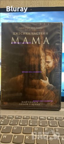 Мама ужаси, снимка 1 - DVD филми - 43461815