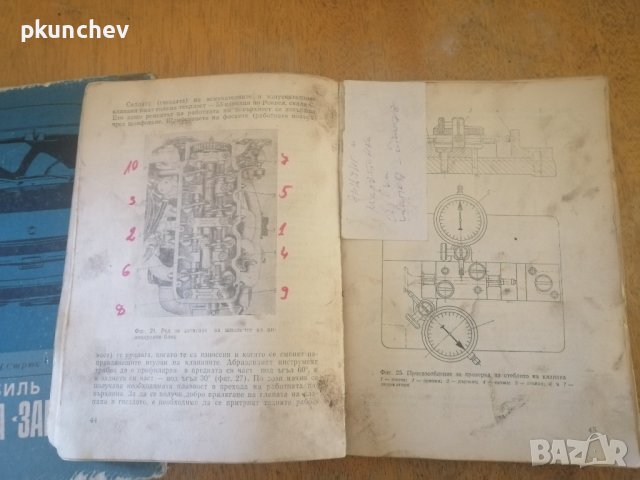 Ретро Книги за ремонт на автомобили и мотори., снимка 5 - Специализирана литература - 43459492