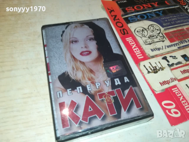 КАТИ-ОРИГИНАЛНА КАСЕТА 1908251907, снимка 3 - Аудио касети - 51421570