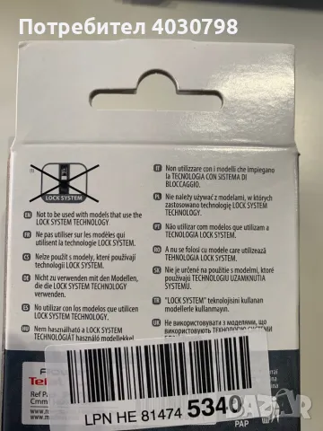 Tefal moulinex Приставка на прахосмукачка, снимка 2 - Прахосмукачки - 49007881