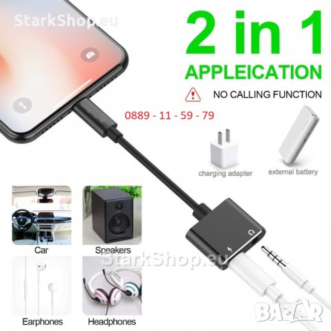 2в1 Преходник за музика и зареждане – iPhone / iPad
