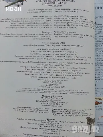 Илюстрована семейна енциклопедия Том 1 - 2006г., снимка 3 - Енциклопедии, справочници - 49879631