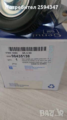 DAEWOO CHEVROLET CAPTIVA LACETTI NUBIRA REZZO LEGANZA ОБТЕГАЧ ПИСТОВ РЕМЪК GM , снимка 2 - Части - 32630381