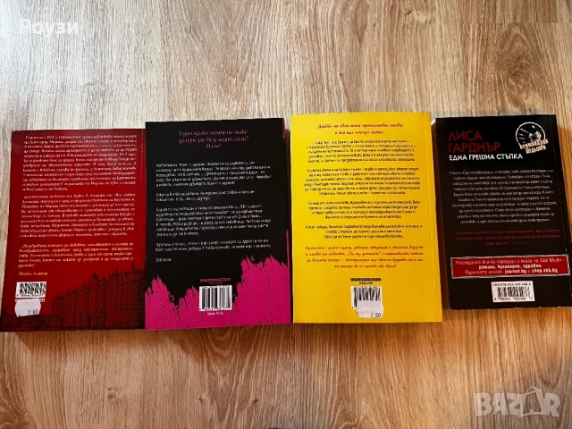 Книги, снимка 2 - Художествена литература - 52405680