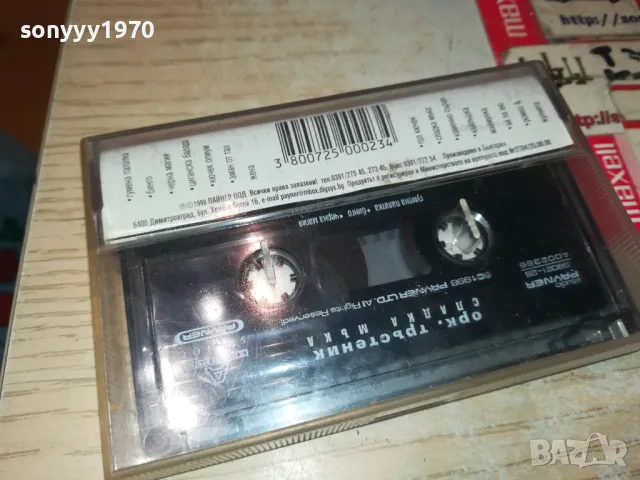 СЛАДКА МЪКА-ОРКЕСТЪР ТРЪСТЕНИК-ОРИГИНАЛНА КАСЕТА 0903251911, снимка 13 - Аудио касети - 49425007