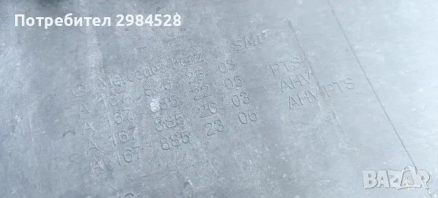 Дифузьор / добавка задна броня за Mercedes GLE w167, снимка 6 - Части - 49312093