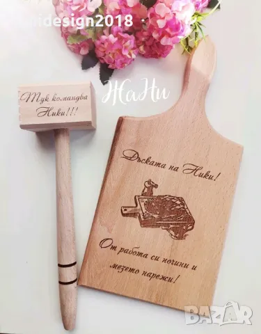 Подаръчен комплект за Никулден , снимка 1